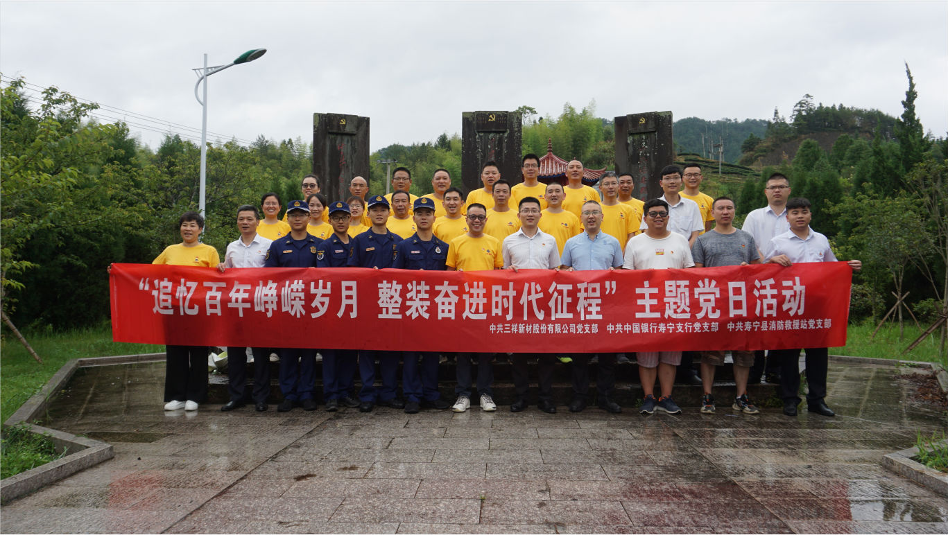 1三祥、中國銀行、消防救援站聯(lián)合開展主題黨日活動合影-8ac96e6f-c6cd-4b91-9391-ab6c76ac6cbb.png