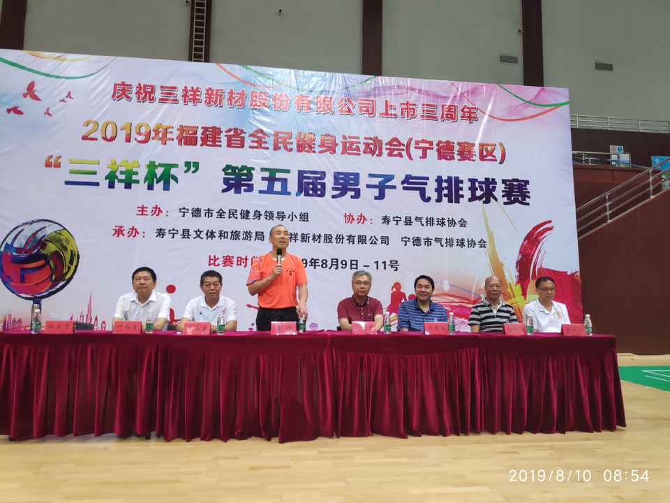 三祥新材董事長(zhǎng)、組委會(huì)主任夏鵬發(fā)言-80f8681e-bdd6-457c-ba34-6a3afa3d2bdf.jpg